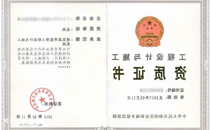 从业10年的家装公司监理告诉你：选择公司一定要具备这些资质1